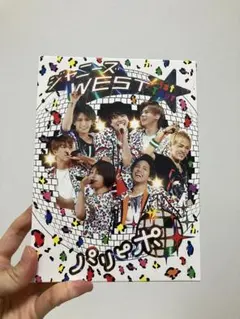 ジャニーズWEST/ジャニーズWEST 1st Tour パリピポ〈初回仕様・…