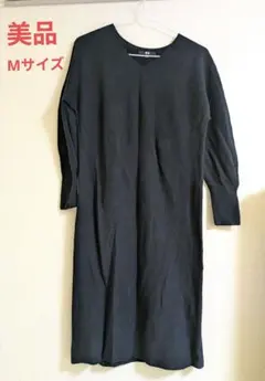 ニットワンピース ロングワンピース