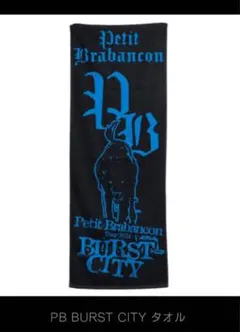 Petit Brabancon プチブラバンソン　BURST CITY タオル