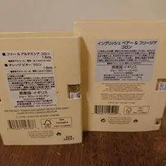 イングリッシュ ペアー & フリージア 他コロン3種 1.5ml×3セット