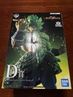 ドラゴンボール 一番くじ ブロリー オムニバス フィギュア D賞