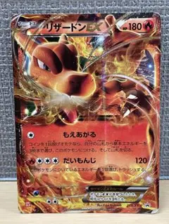 8/0641 リザードンEX ユニクロ 213/XY-P プロモ リザードンEX PROMO 213/XY-P ユニクロプロモ 1枚の通販 ウタ