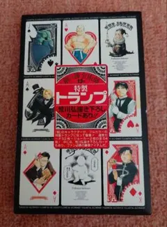鋼の錬金術師 トランプ