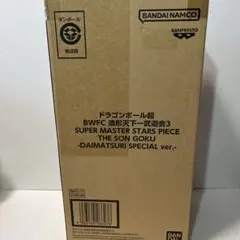新品未開封　ドラゴンボール超 BWFC バイバイ悟空　ダイマツリ