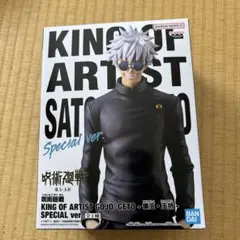 2025年最新】五条悟 フィギュア king of artistの人気アイテム - メルカリ