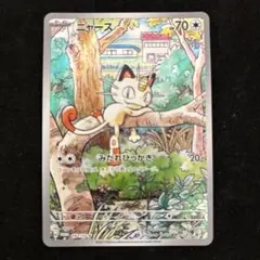 ポケモンカード ニャース AR プロモ 192/SV-P スペシャルバトルセット