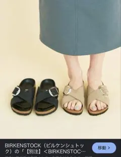 BIRKENSTOCK サンダル 37 ベージュのサムネイル