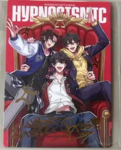 ヒプノシスマイク ヒプマイ ヒプムビ 通常版 初回生産分 特典 トレカ