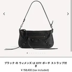 balenciaga le city pouch