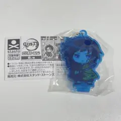 ガチャ　鬼滅の刃　ここみえ　アクリルフィギュア　富岡義勇