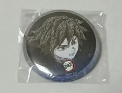 鬼滅の刃 ダイニング dining 柱ダイニング 缶バッジ 冨岡義勇