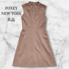 美品✨フォクシーニューヨーク フレアワンピース Vネック ノースリーブ ブラウン