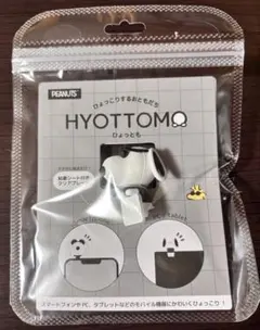 PEANUTS スヌーピー HYOTTOMO ひょっとも　ジョークール