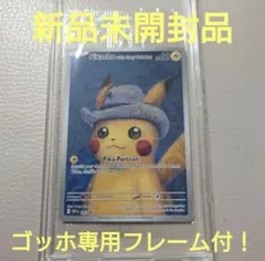 2026年最新】ゴッホ プレイマットの人気アイテム - メルカリ