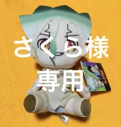 ドクターストーン　さくら様 リクエスト 2点 まとめ商品