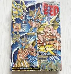 聖闘士星矢 描き下ろし豪華着せ替えカバー3枚セット チャンピオンRED付録 希少 チャンピオンRED(レッド) 2025年1月号 (発売日2024年11月19日) | 雑誌