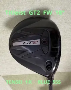 タイトリスト GT2 5W 18度　フェアウェイウッド　55 S 2026年最新】GT2 フェアウェイウッド 5wの人気アイテム - メルカリ