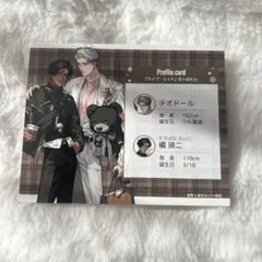 gateau展 タイプ・エンド 市ヶ谷モル プロフィールカード 特典