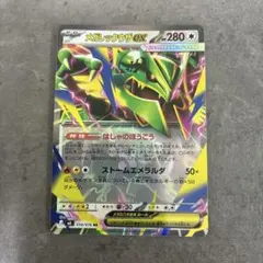 メガレックウザex RR MEGA 拡張パック ストームエメラルダ キラ 05…