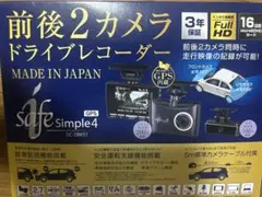 コムテック ドライブレコーダー DC-DR651のサムネイル