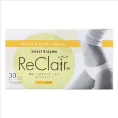 【新品・未開封】Re Clair レクレア スマートエンザイム (30本入×2) 新品・未開封】Re Clair レクレア スマートエンザイム (2g×30本
