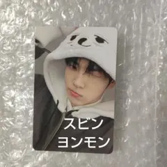 【トレカのみ】TXT wevers album スビン ヨンモン