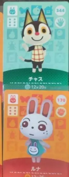 どうぶつの森　amiiboカード　チャス　2 任天堂 あつまれ どうぶつの森 amiiboカード 第2弾 166 ショコラ