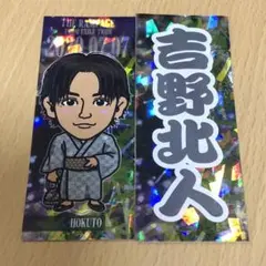 2025年最新】千社札 吉野北人の人気アイテム - メルカリ