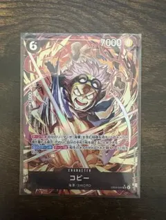 ワンピースカードエッグヘッドクライシス　 コビー パラレル