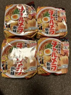 チャルメラ 新味 4個セット 中国四国限定のサムネイル