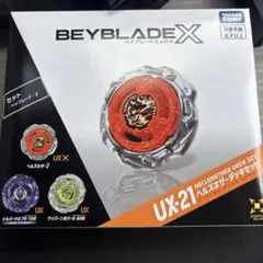 ベイブレードX ヘルズネザー・ウィザードロッド等セット ベイブレードX ヘルズネザー・ウィザードロッド等セット - メルカリ