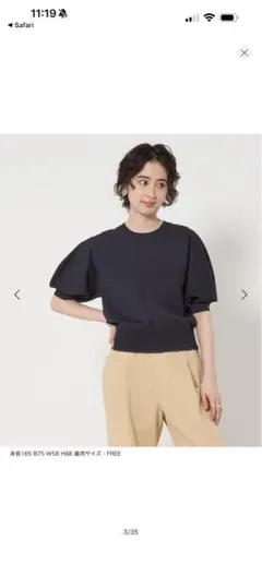 ⭐︎新品⭐︎ユナイテッドアローズ ふんわり袖 パフスリーブ 半袖 ニットのサムネイル