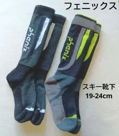 phenix フェニックス スキーソックス靴下 JF 19～24cm 2足セット