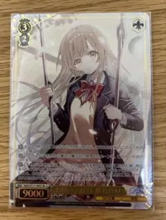 GA文庫 ヴァイスシュヴァルツ 椎名真昼 SR パラレル - メルカリ