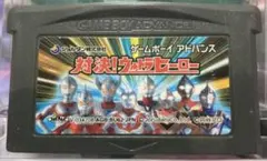 2026年最新】ウルトラ警備隊 gbaの人気アイテム - メルカリ