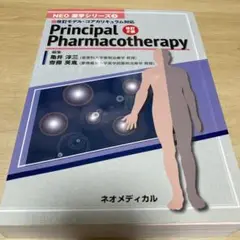 Principal Pharmacotherapy 改訂第3版 ネオメディカル Principal Pharmacotherapy 改訂第3版 ネオメディカル Amazon.co