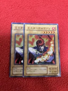 ミスターボルケーノ 遊戯王 CA-45 - メルカリ