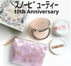 スノービューティー 10th アニバーサリー【新品未使用】フェイスパウダーのサムネイル