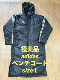 adidas ロングベンチコート
