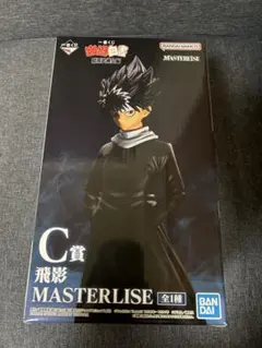 幽遊白書 一番くじ 飛影 C賞 暗黒武術会編 1弾 MASTERLISEのサムネイル