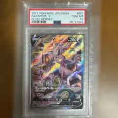2026年最新】エーフィv sa psa10の人気アイテム - メルカリ