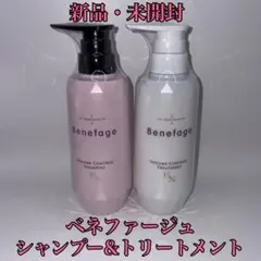 ベネファージュ トリートメント5本セット - メルカリ