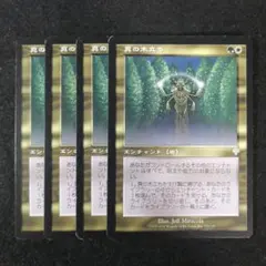2026年最新】種蒔き mtgの人気アイテム - メルカリ