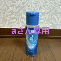 肌ラボ 白潤 薬用美白化粧水 170mlのサムネイル