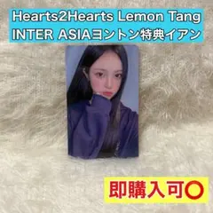 ハトゥハ インターアジア ヨントン トレカ イアン