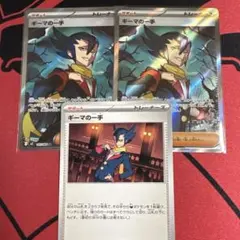 ポケモンカード インフェルノX ギーマの一手　SR 2枚