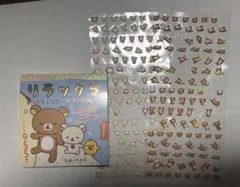 リラックマ シール まとめ売り
