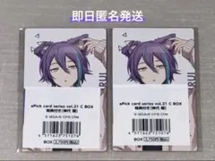 プロセカ 神代類 エピカ 特典 vol.21c 2点セット