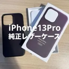 希少 Apple iPhone 13 Pro 純正 レザーケース MagSafe