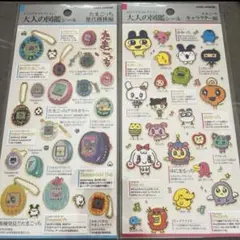 大人の図鑑シール たまごっち キャラクター編 歴代機種編　平成レトロ 新品未使用
